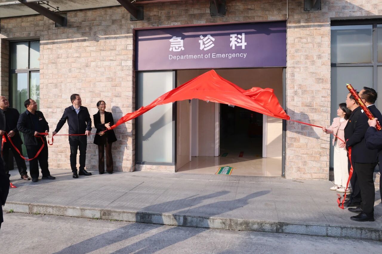 融安县人民医院医疗集团河东院区急诊科正式揭牌启用..jpg