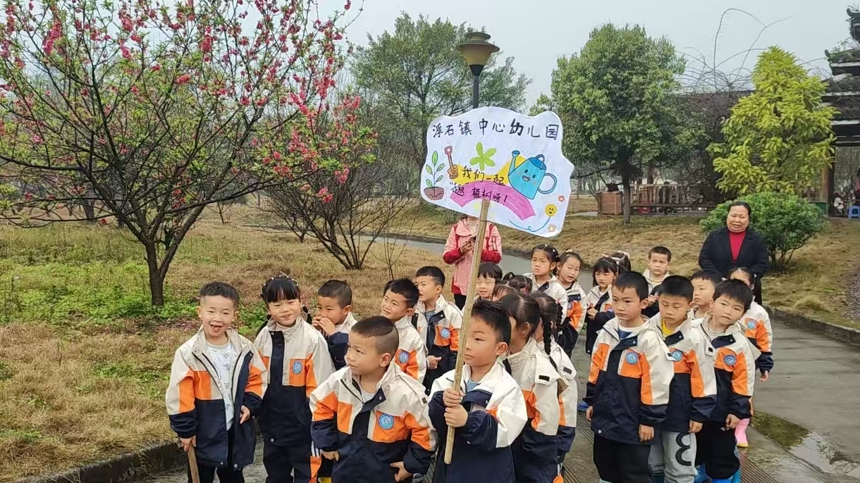 图1:浮石镇中心幼儿园植树节活动现场.jpg