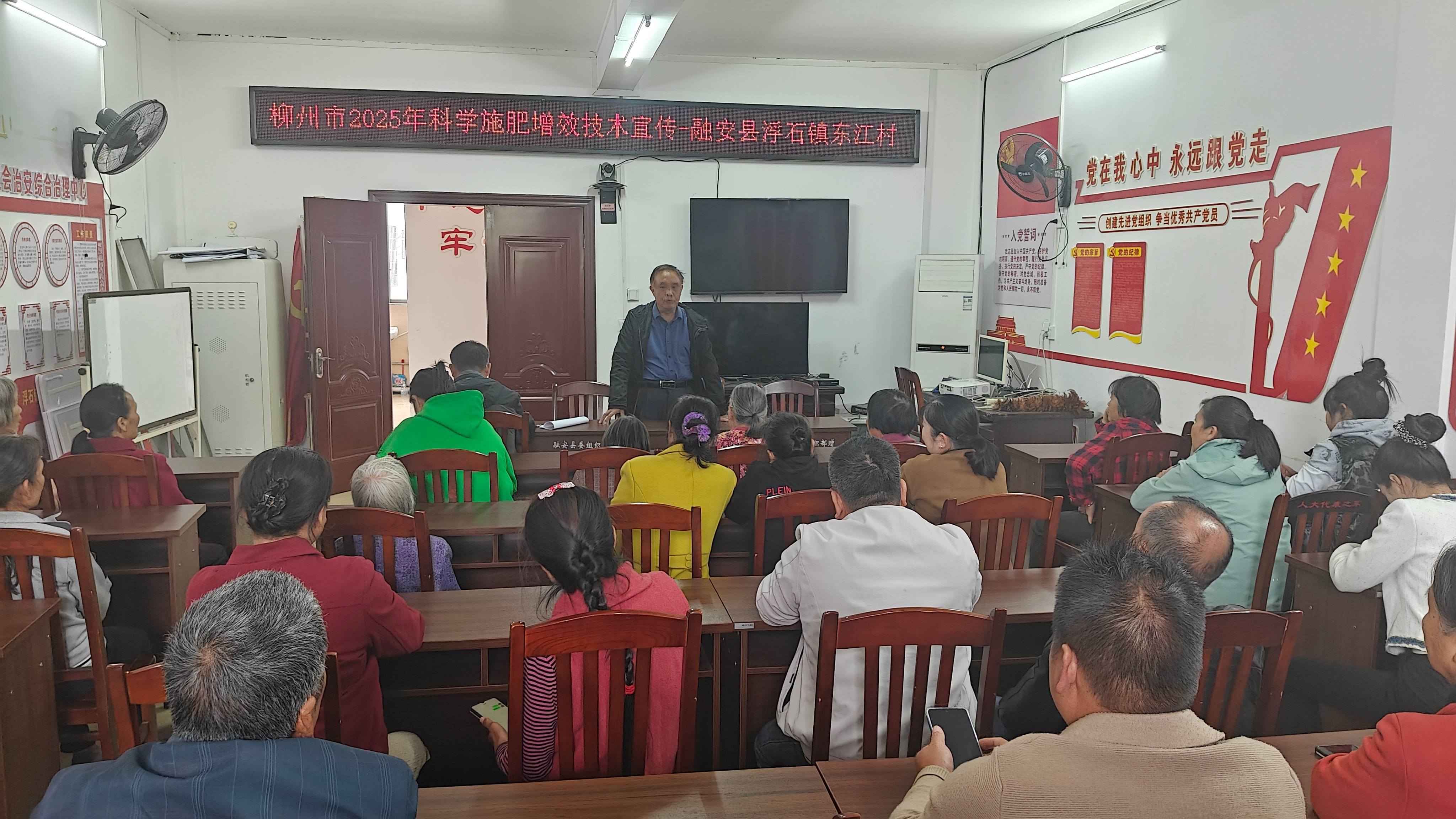 图4:10月21日,东江村科学施肥增效技术培训班现场.jpg