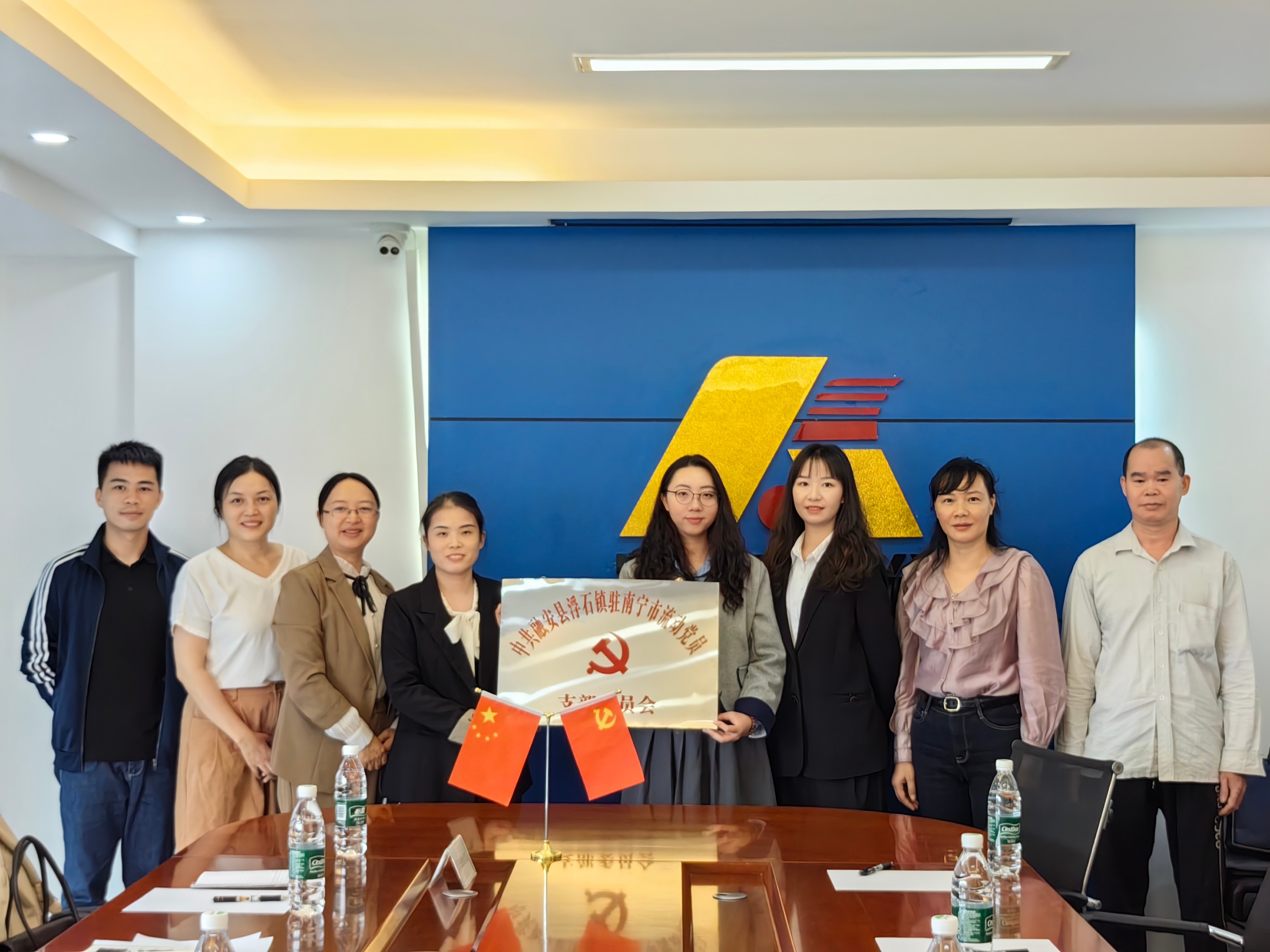 10月21日,中共融安县浮石镇驻南宁市流动党员支部委员会正式成立.jpg