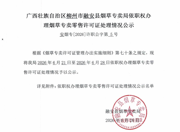 依职权公示5.png