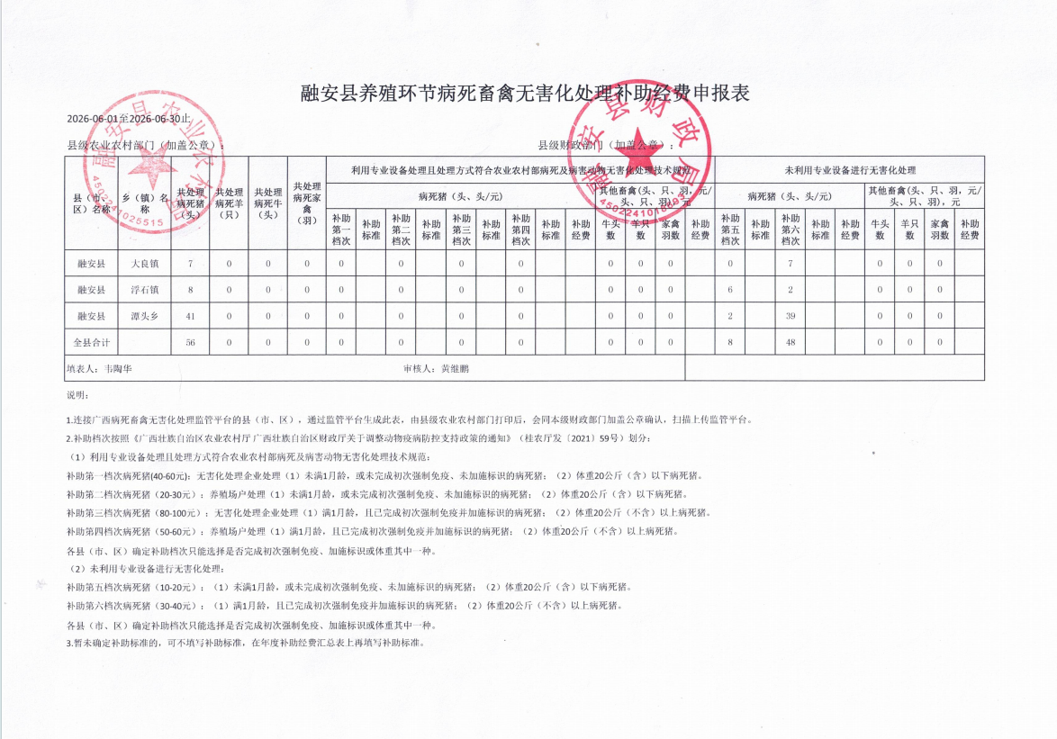 微信图片_20260714113751_4_101.png