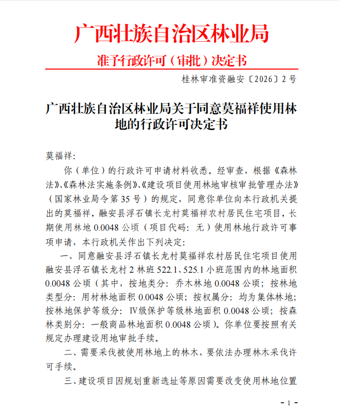 〔2026〕2 号-1.png