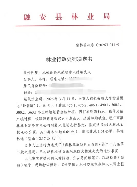 微信图片_20260603112238_900_2.jpg