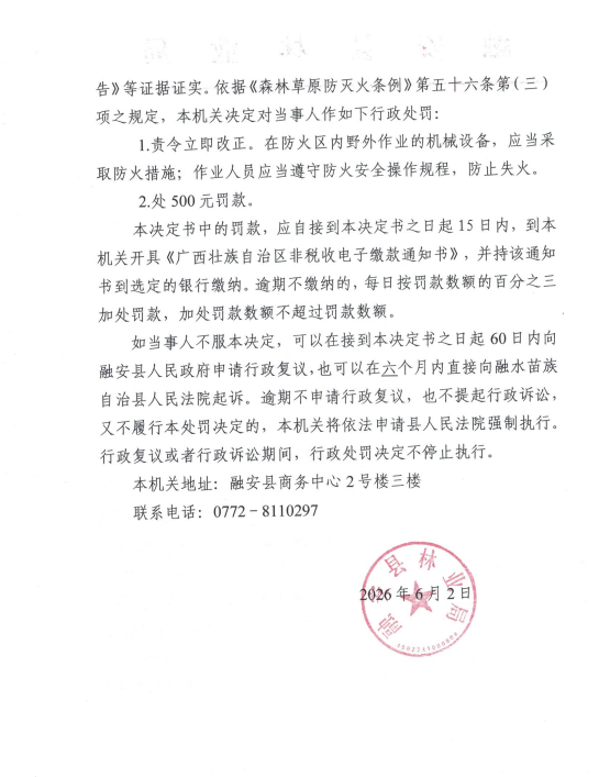 微信图片_20260603111707_899_2.png